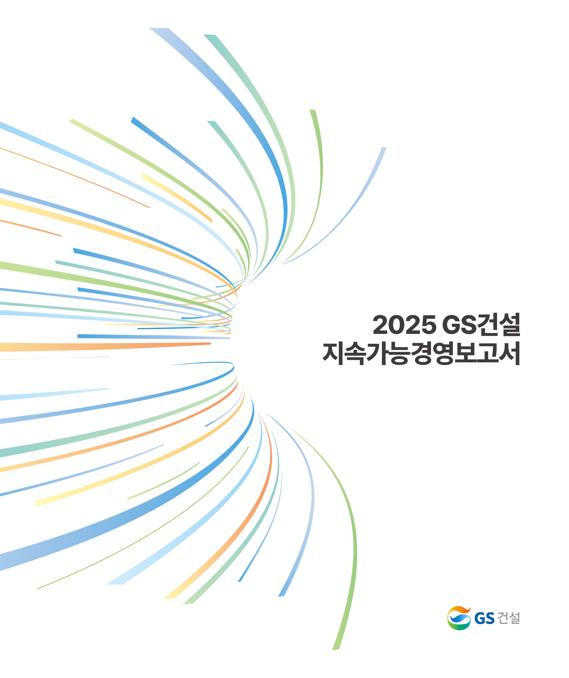 2025