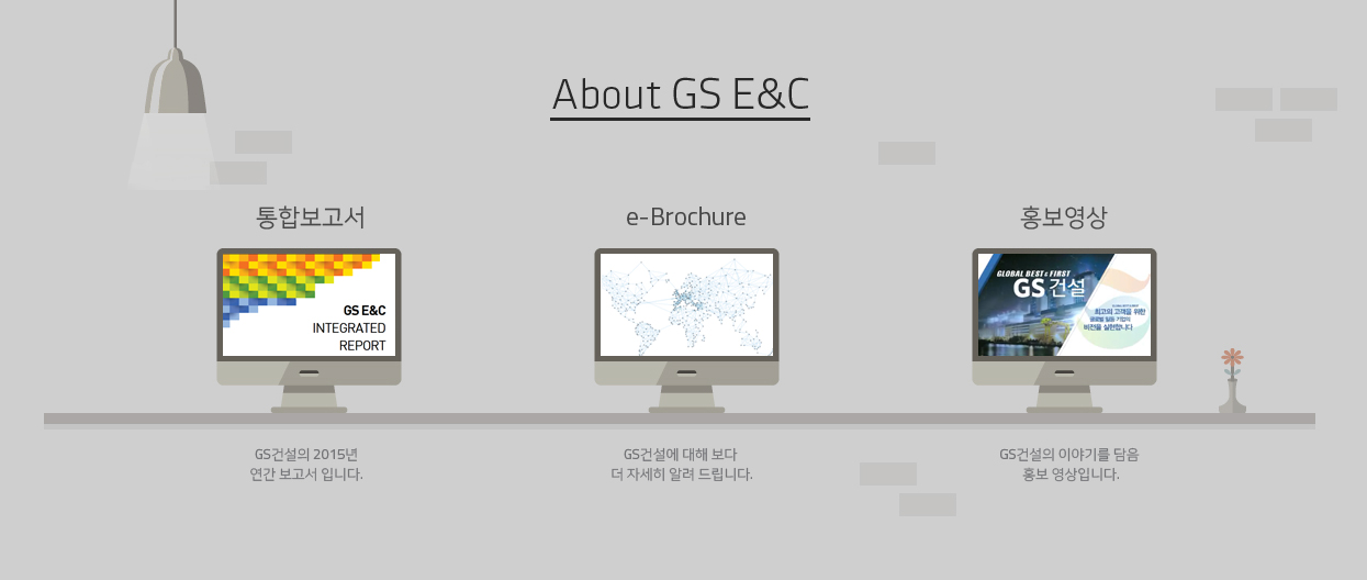통합보고서 이미지