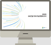 통합보고서 이미지
